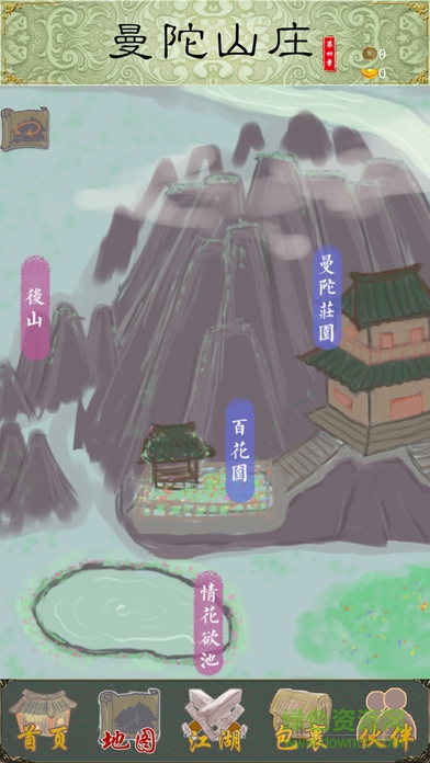 所謂江湖游戲 v1.0 安卓版 1