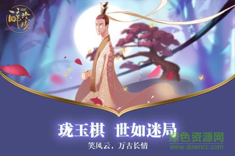 順玩游戲醉玲瓏官網(wǎng) v1.1.3 安卓版 3