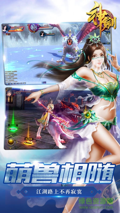 神劍游戲 v1.0 安卓版 2