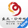 沙坪壩微政務(wù)客戶端