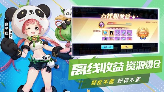 九游塔塔星座 v1.18.37 安卓版 3