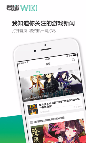 著迷WIKI手機版 v1.1.0 安卓版 0