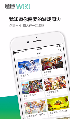 著迷WIKI手機版 v1.1.0 安卓版 1