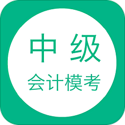 中級會計?？? />
                <h3>中級會計?？?/h3>
                <p>7.36M<i>/</i>中文<i>/</i><em id=