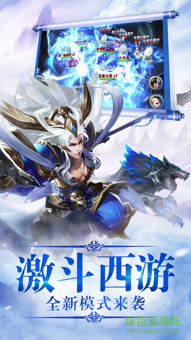 西游萌將傳手游