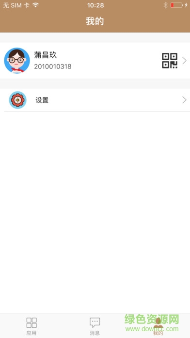 智慧二師手機(jī)app 智慧二師安卓版