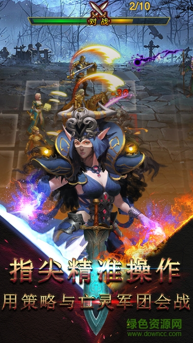 軍團(tuán)戰(zhàn)棋 v1.4.8 安卓版 2