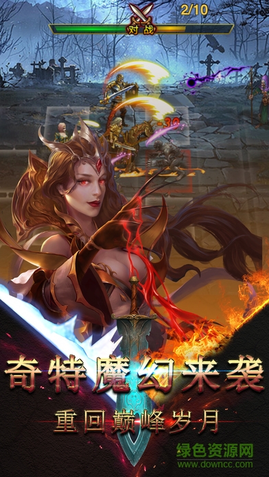 軍團(tuán)戰(zhàn)棋 v1.4.8 安卓版 3