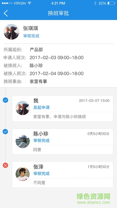 星導購 v1.0 安卓版 3