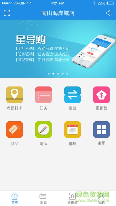 星導購 v1.0 安卓版 0