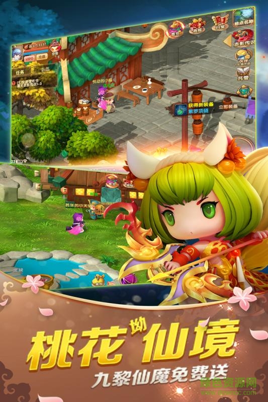 山海經(jīng)傳說(shuō) v1.02.05 安卓版 4