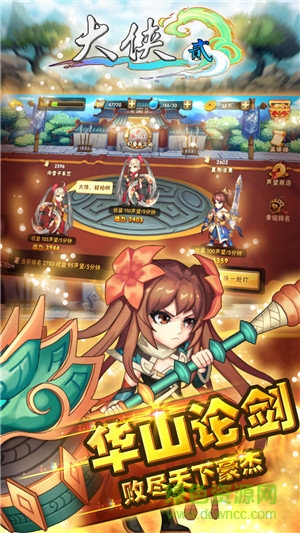 大俠2 v1.1.8.1 安卓版 0