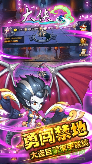 大俠2 v1.1.8.1 安卓版 1