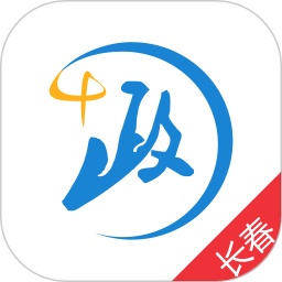 長春辦事大廳官方