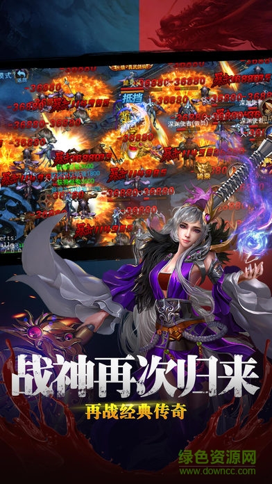 斬龍訣之榮耀傳奇游戲 v1.0 安卓版 0