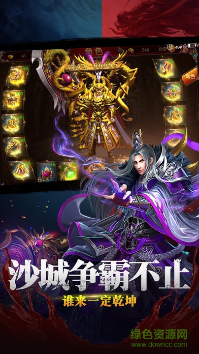 斬龍訣之榮耀傳奇官網(wǎng)版