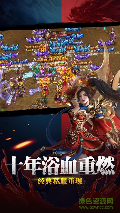 斬龍訣之榮耀傳奇游戲 v1.0 安卓版 2
