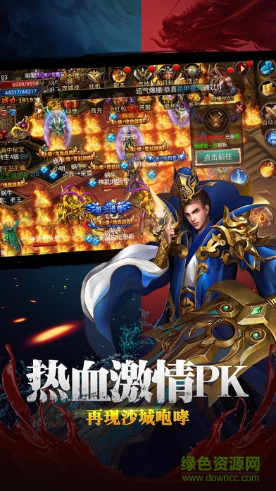 斬龍訣之榮耀傳奇游戲 v1.0 安卓版 3