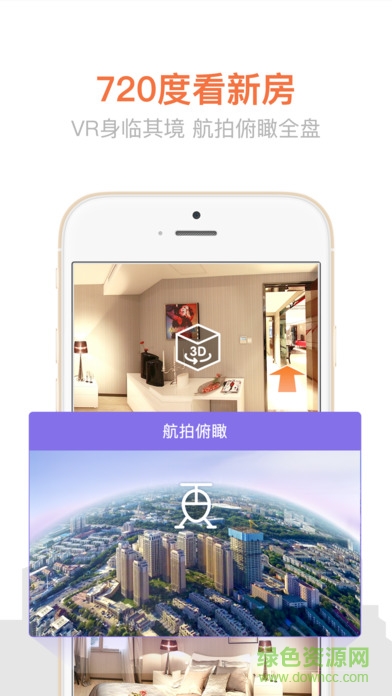 房天下電腦客戶端0