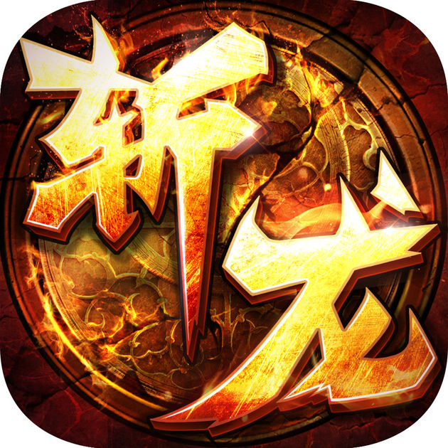 斬龍?jiān)E