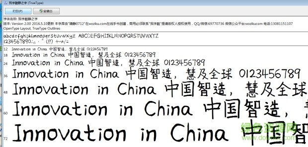 靜之字體  0