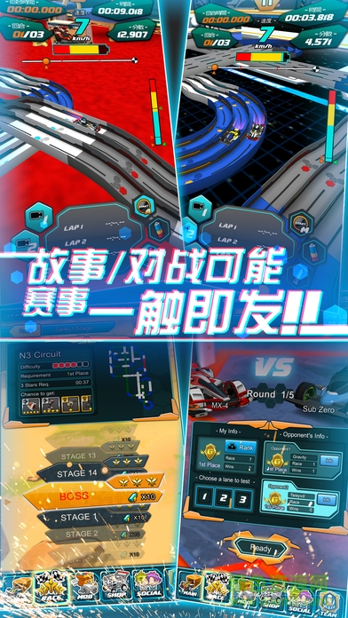 四驅(qū)傳說最新版 v2.7.0 安卓版 2