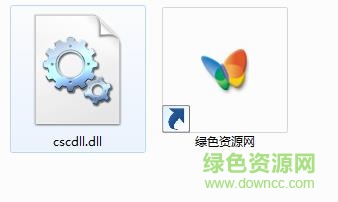 cscdll.dll下載