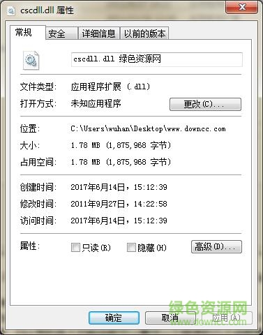 cscdll.dll修復(fù)  0