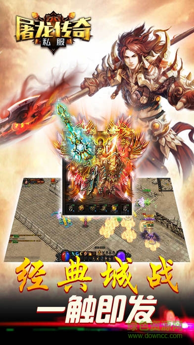 屠龍傳奇百度客戶端 v0.3.9.5 安卓版 0