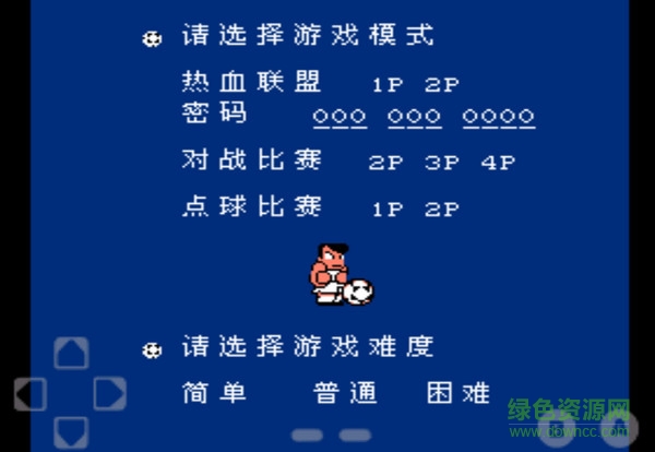 熱血足球3手機(jī)版 v2.0.0 安卓版 0