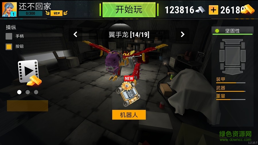 robot fighting2機(jī)器人的戰(zhàn)斗2無(wú)限金幣版 v1.1.5 安卓?jī)?nèi)購(gòu)版 0