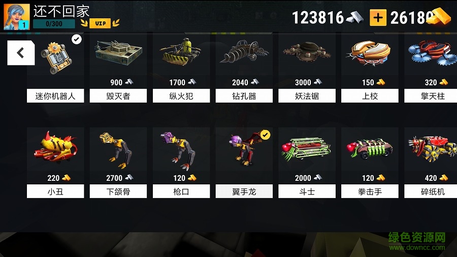 機(jī)器人的戰(zhàn)斗2