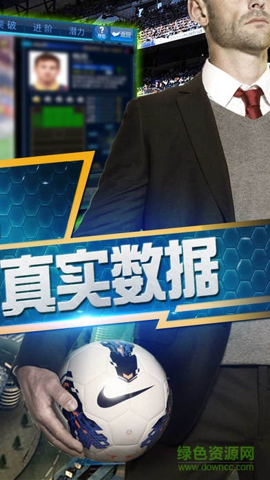 傳奇經(jīng)理人 v1.0 安卓版 0