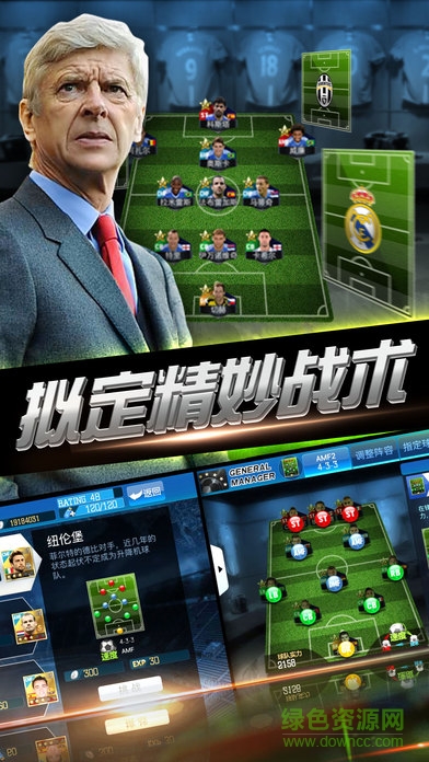 傳奇經(jīng)理人 v1.0 安卓版 2