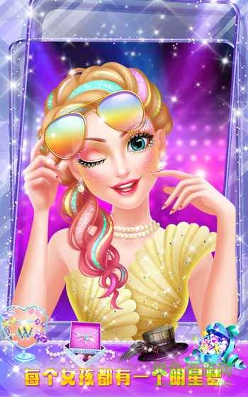 明星美妝派對游戲完整版 v1.0 安卓版 1