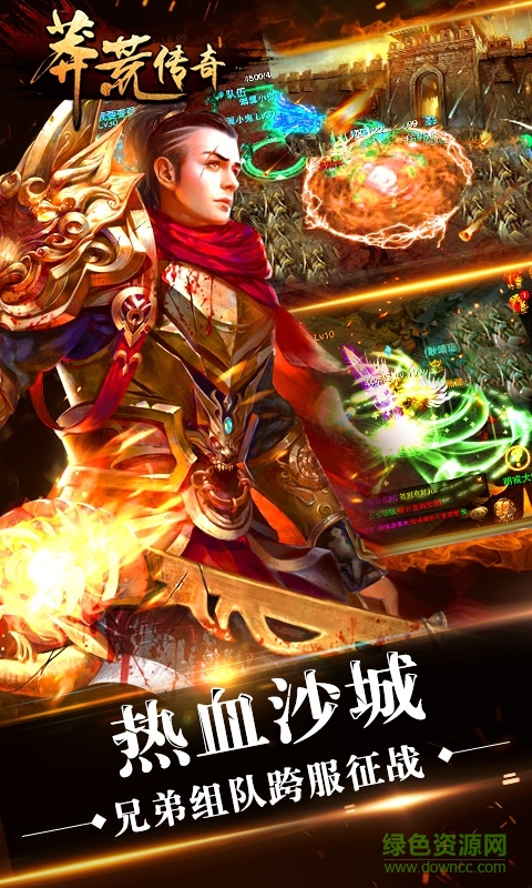 莽荒傳奇百度版