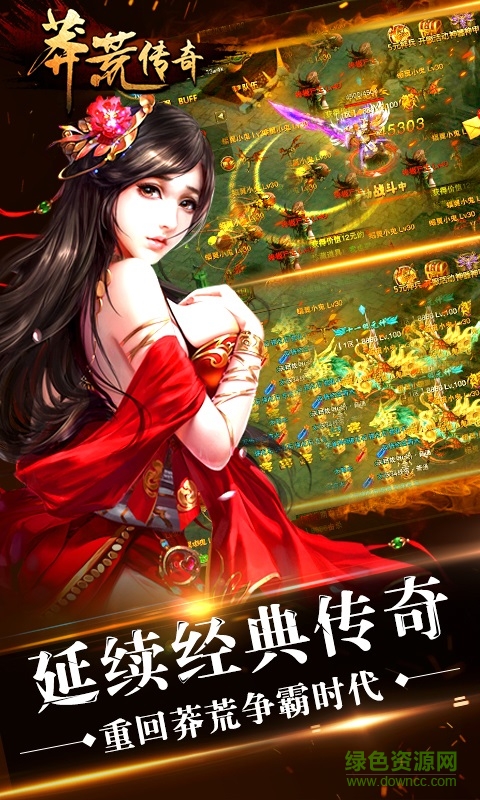 百度版莽荒傳奇手游 v1.3.1 官網(wǎng)安卓版 0