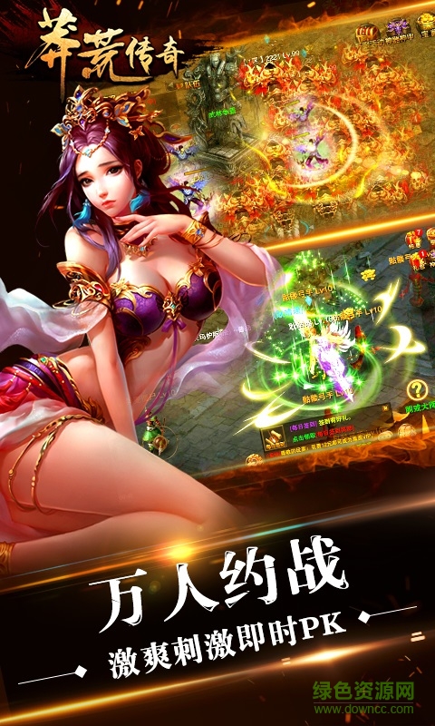 百度版莽荒傳奇