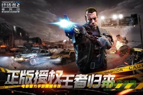 終結(jié)者2審判日手游小米版4
