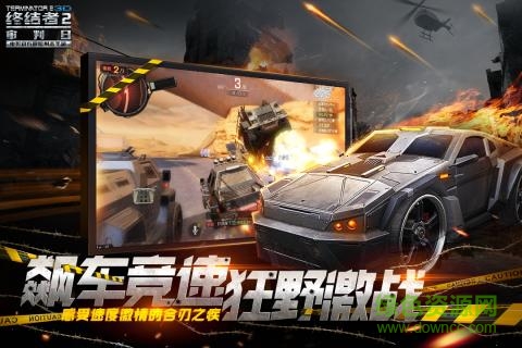終結(jié)者2審判日手游小米版1