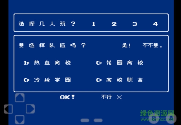 熱血進(jìn)行曲中文版 v8.4.7 安卓版 0