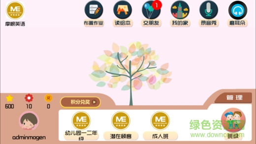 摩根英語(yǔ)手機(jī)客戶端(童言童語(yǔ)) v4.2.8952 安卓版 0