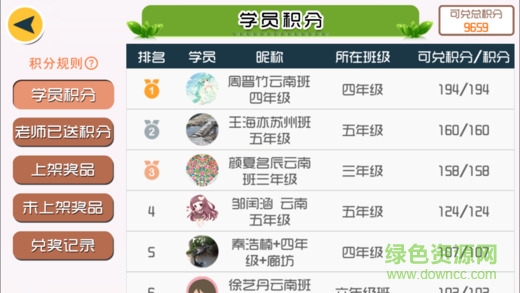 摩根英語(yǔ)手機(jī)客戶端(童言童語(yǔ)) v4.2.8952 安卓版 2