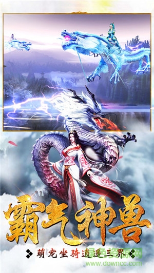 戰(zhàn)龍訣官網下載