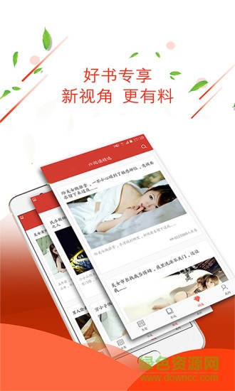 六閱讀手機(jī)版 v1.1 安卓版 3
