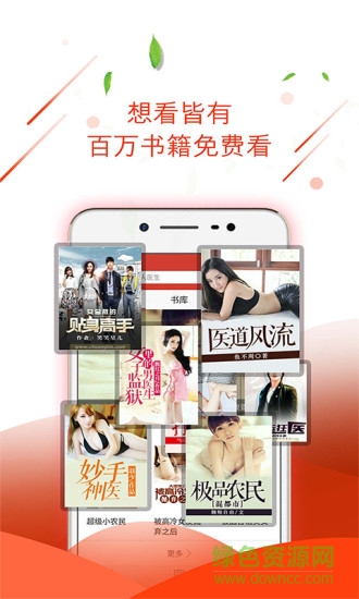 六閱讀app