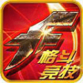 格斗王者內(nèi)購