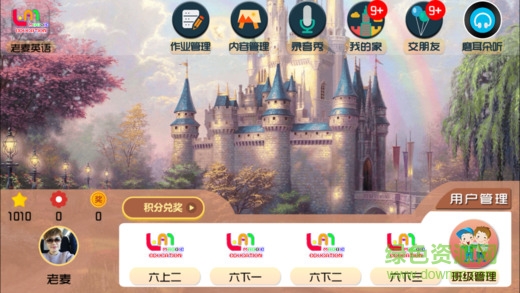 老麥英語(yǔ)app下載手機(jī)版