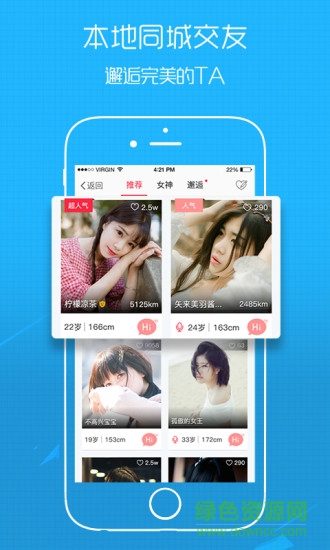 騰沖微社區(qū)手機版 v3.0.1 安卓版 2