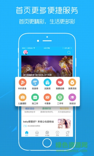 騰沖微社區(qū)手機版 v3.0.1 安卓版 3